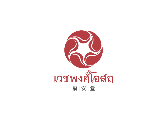 Vejpong osot